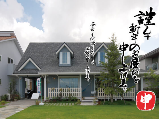 新年のご挨拶｜2016