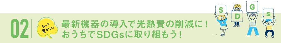 もっと豊かに